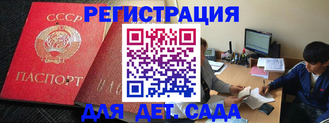 временная регистрация надежно в Волгореченске