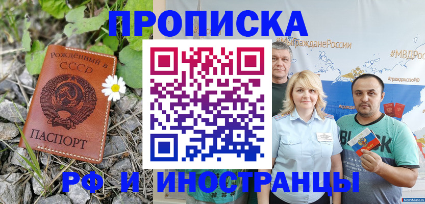 регистрация в Волгореченске